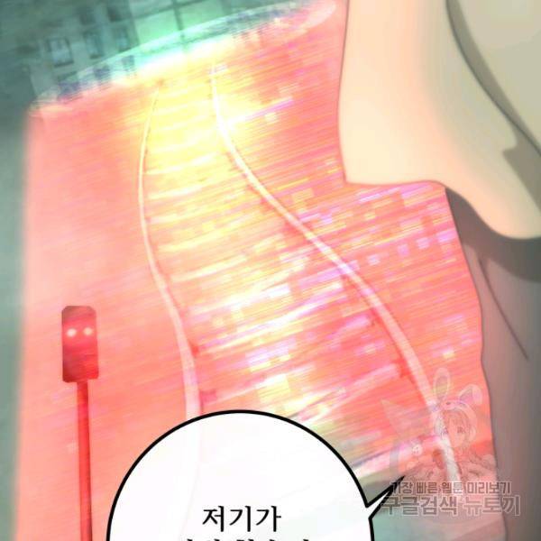버그트레인 11화 132