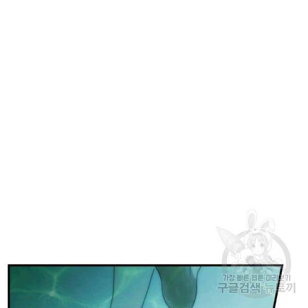 버그트레인 11화 134