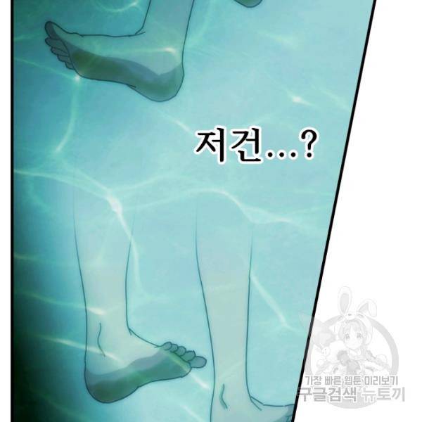 버그트레인 11화 135
