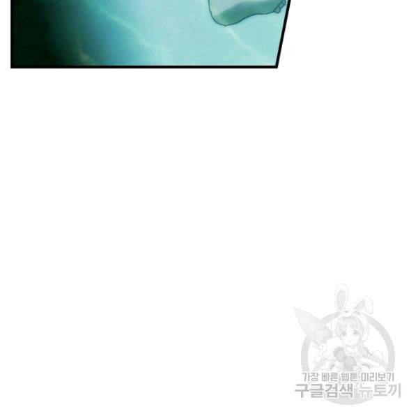 버그트레인 11화 136