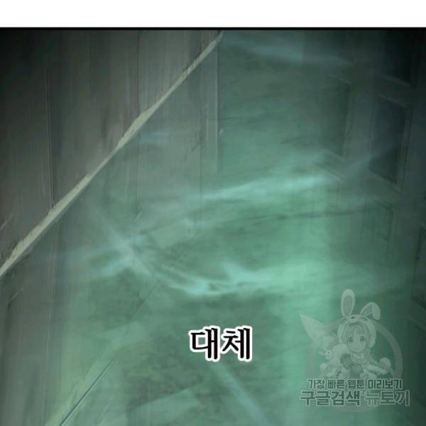 버그트레인 11화 140