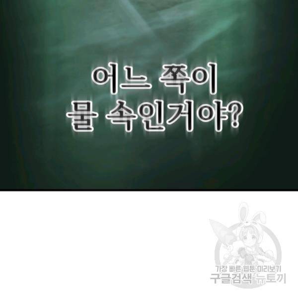 버그트레인 11화 142