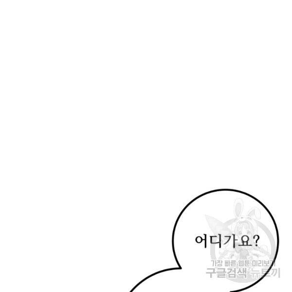 버그트레인 11화 143