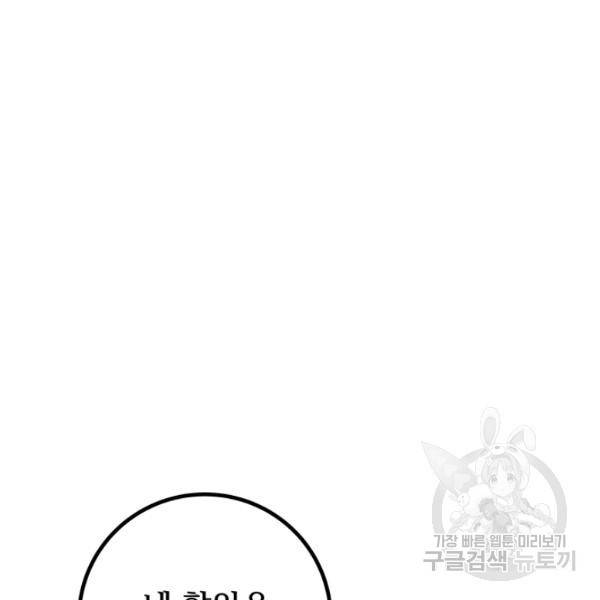 버그트레인 11화 146