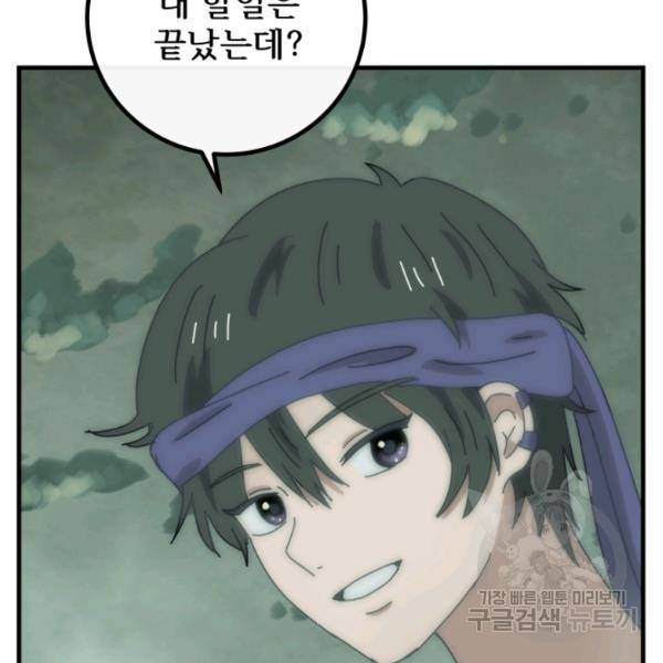 버그트레인 11화 147
