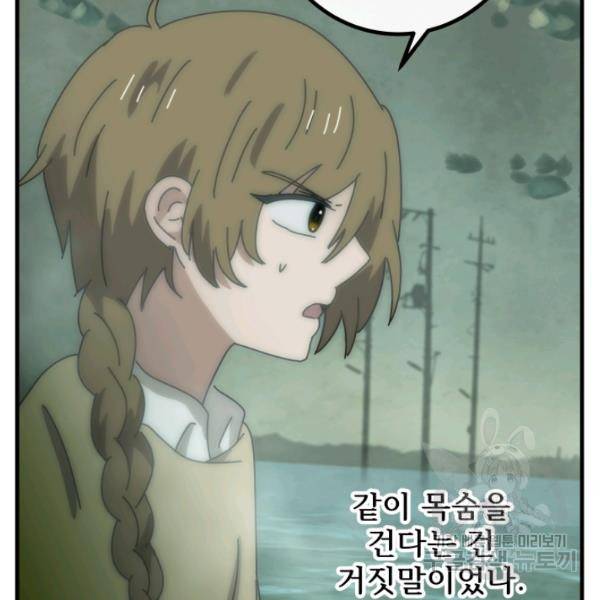 버그트레인 11화 150