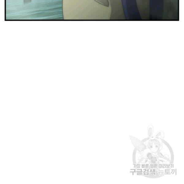 버그트레인 11화 154