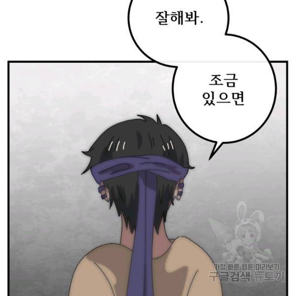 버그트레인 11화 158