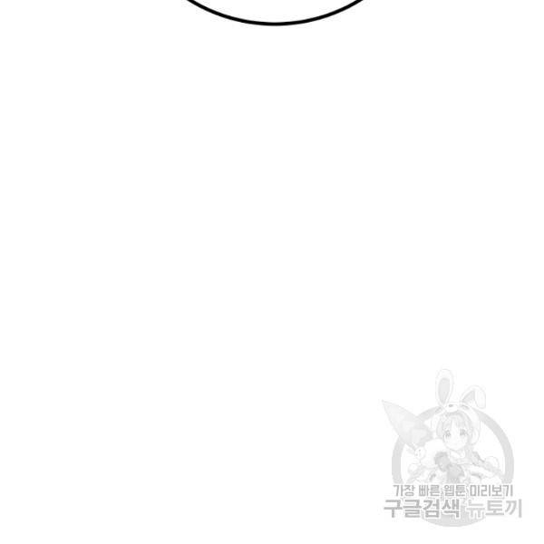 버그트레인 11화 161