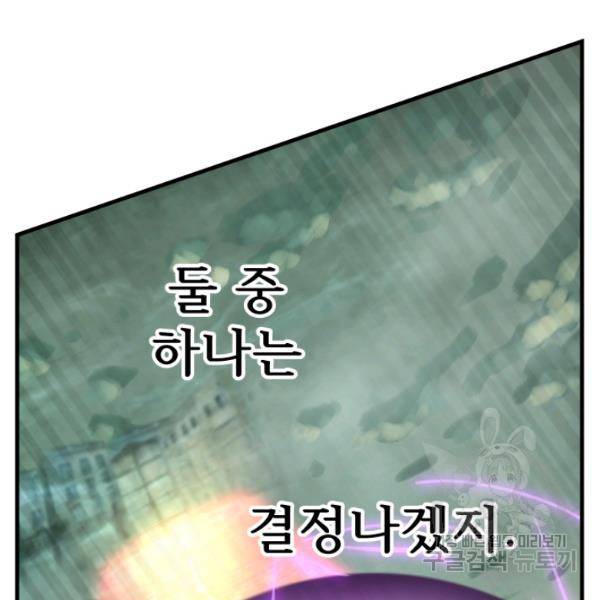 버그트레인 11화 162
