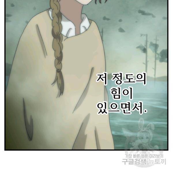 버그트레인 11화 167