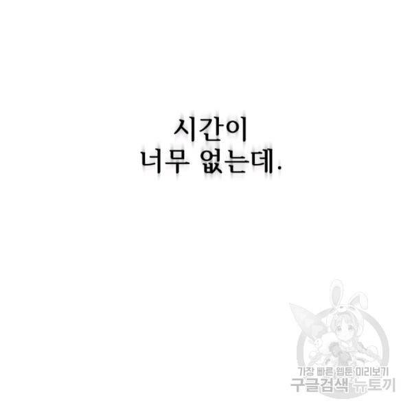 버그트레인 11화 169