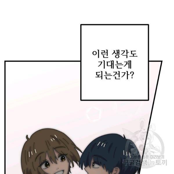 버그트레인 11화 170