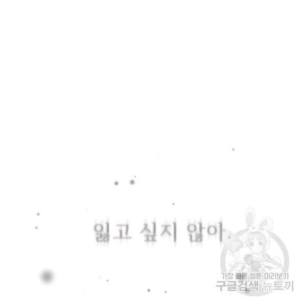 버그트레인 11화 172