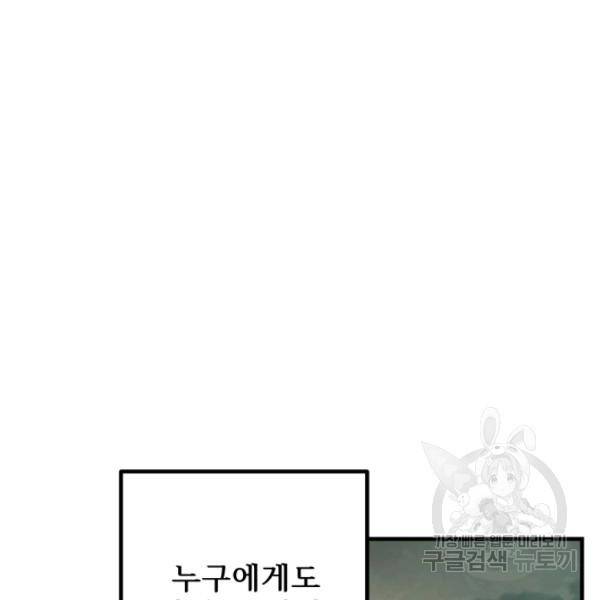 버그트레인 11화 173