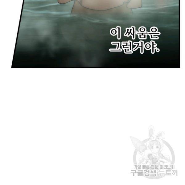 버그트레인 11화 175