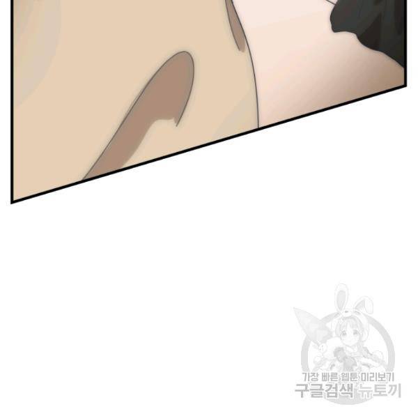 버그트레인 11화 177