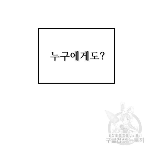 버그트레인 11화 178