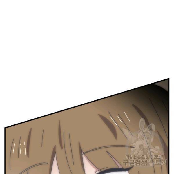 버그트레인 11화 179