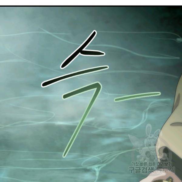 버그트레인 11화 182