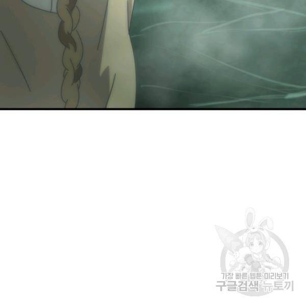 버그트레인 11화 184