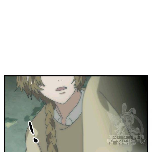 버그트레인 11화 185