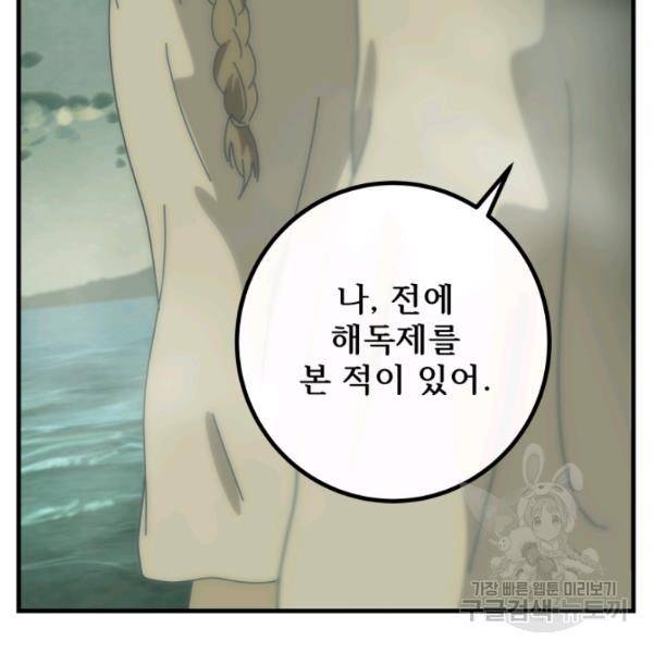 버그트레인 11화 186