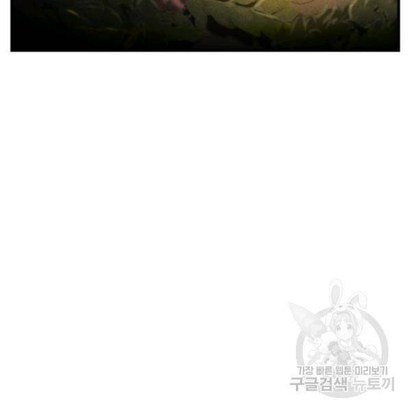 버그트레인 11화 190