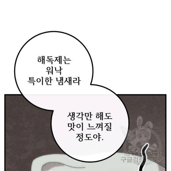 버그트레인 11화 191