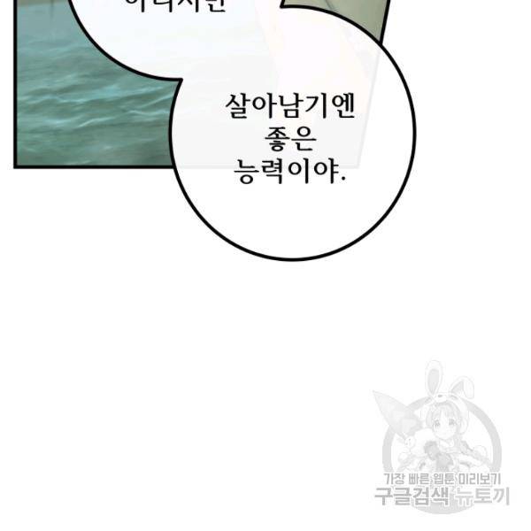 버그트레인 11화 195