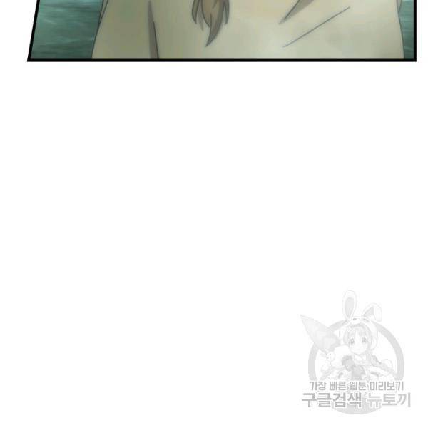 버그트레인 11화 198