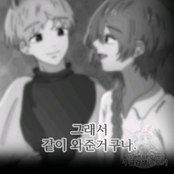 버그트레인 11화 200