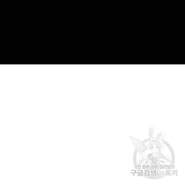 버그트레인 11화 201