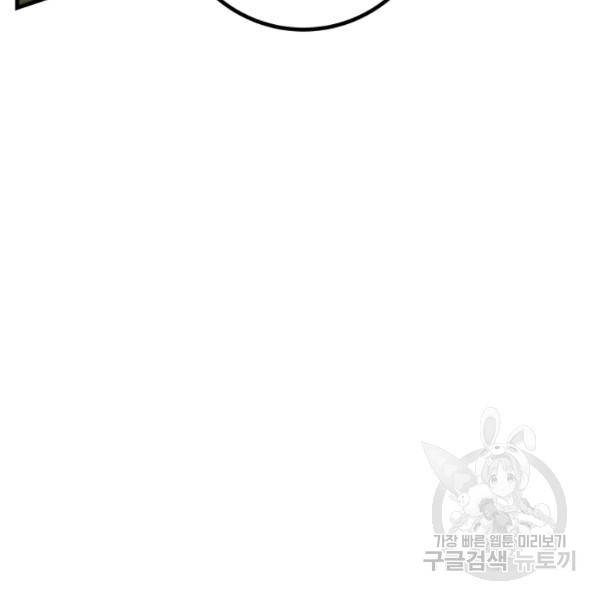 버그트레인 11화 204