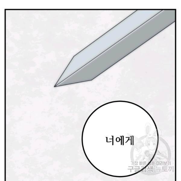 버그트레인 11화 208