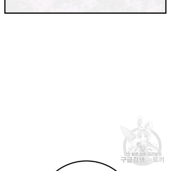 버그트레인 11화 209