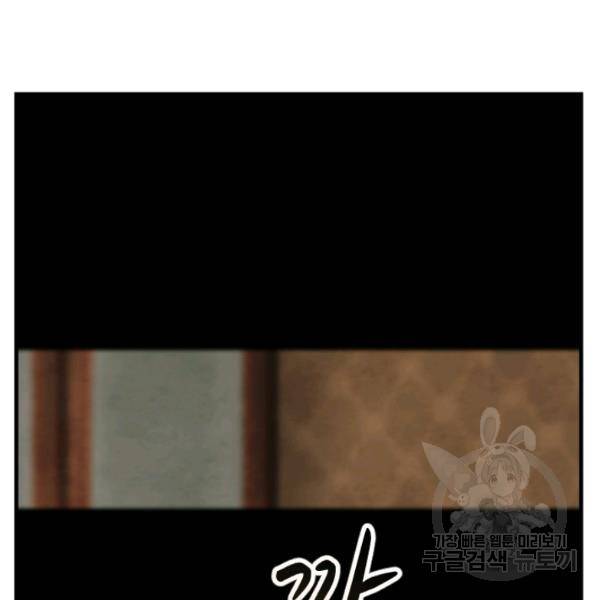 버그트레인 11화 218