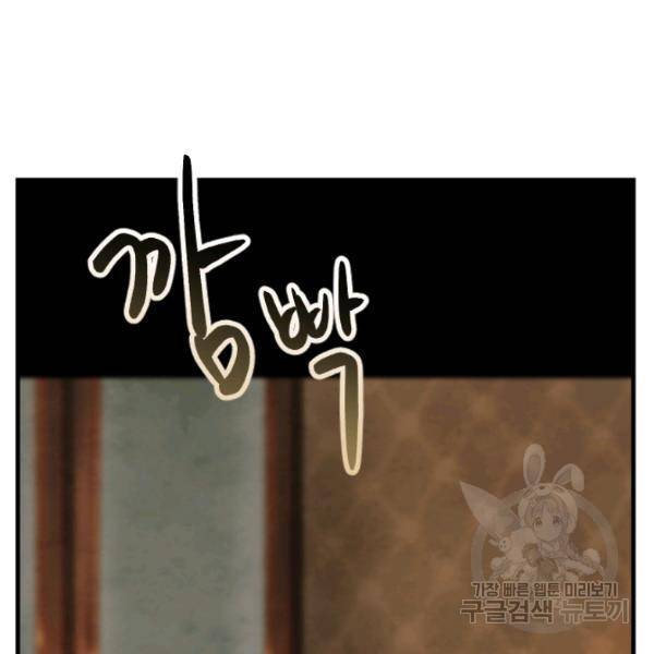 버그트레인 11화 220