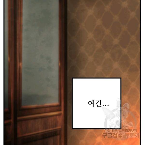버그트레인 11화 223