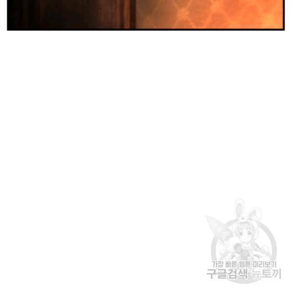 버그트레인 11화 224