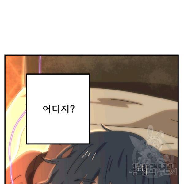 버그트레인 11화 225