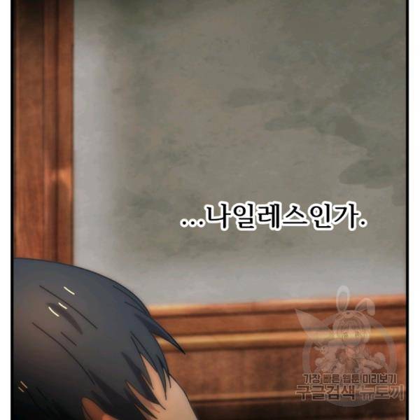 버그트레인 11화 228