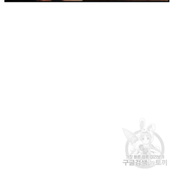 버그트레인 11화 229
