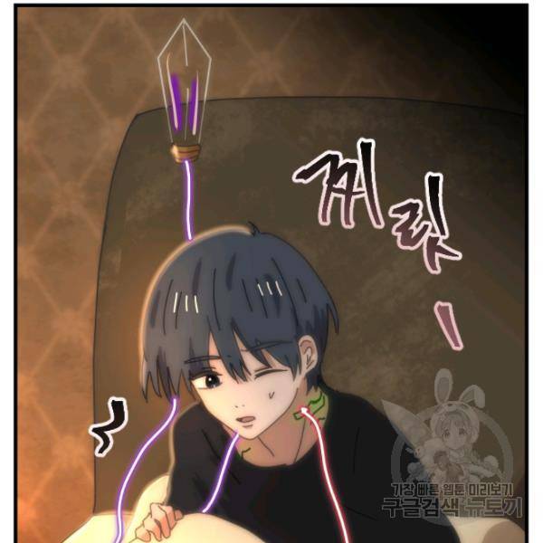 버그트레인 11화 230