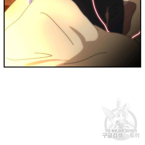 버그트레인 11화 231