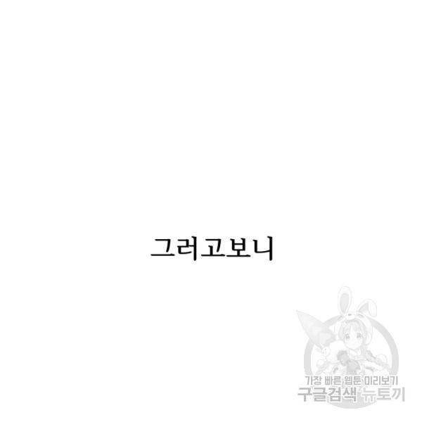 버그트레인 11화 232