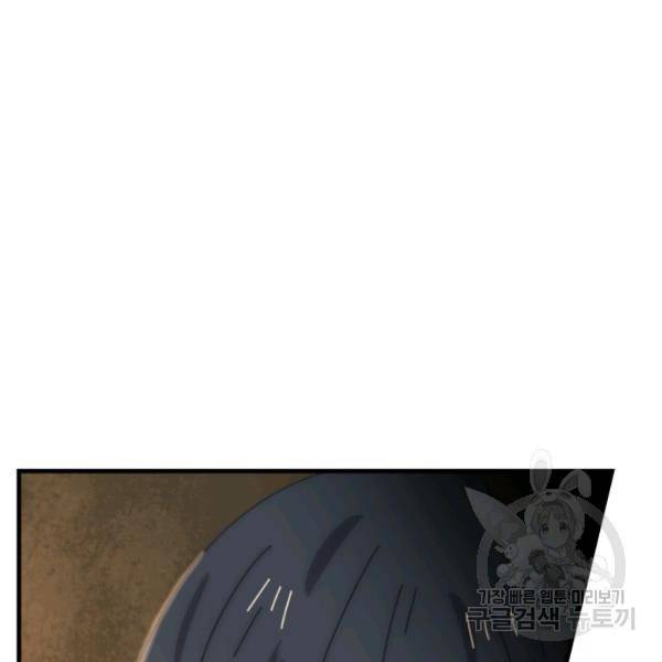 버그트레인 11화 233