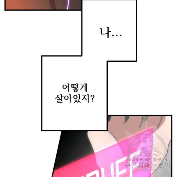 버그트레인 11화 235