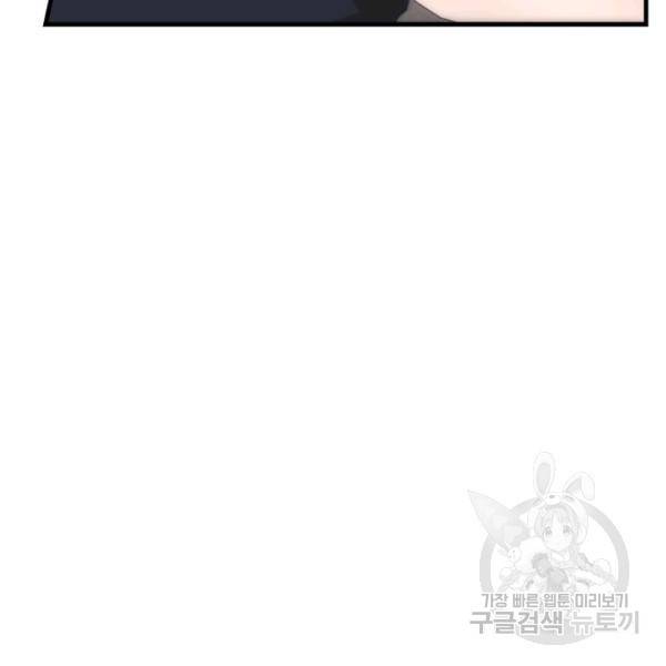 버그트레인 11화 237