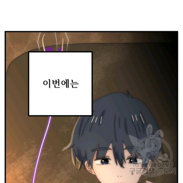 버그트레인 11화 238